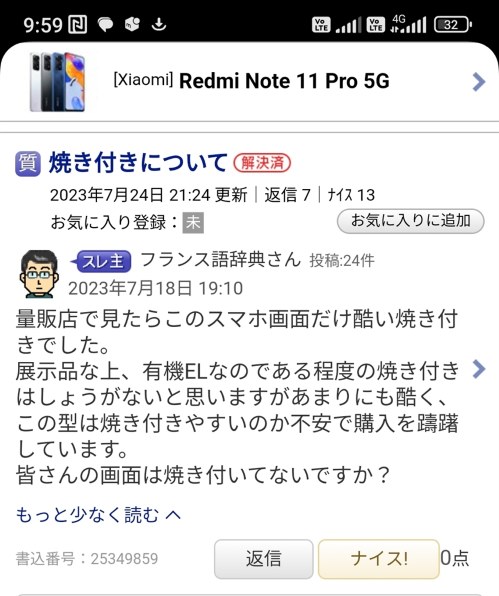 Xiaomi Redmi Note 11 Pro 5G SIMフリー [アトランティックブルー]投稿