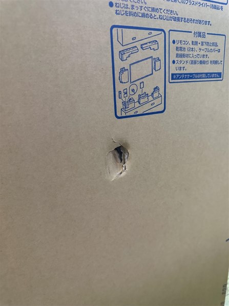 配送時の問題により画面にヒビ』 パナソニック VIERA TH-55MZ2500 [55