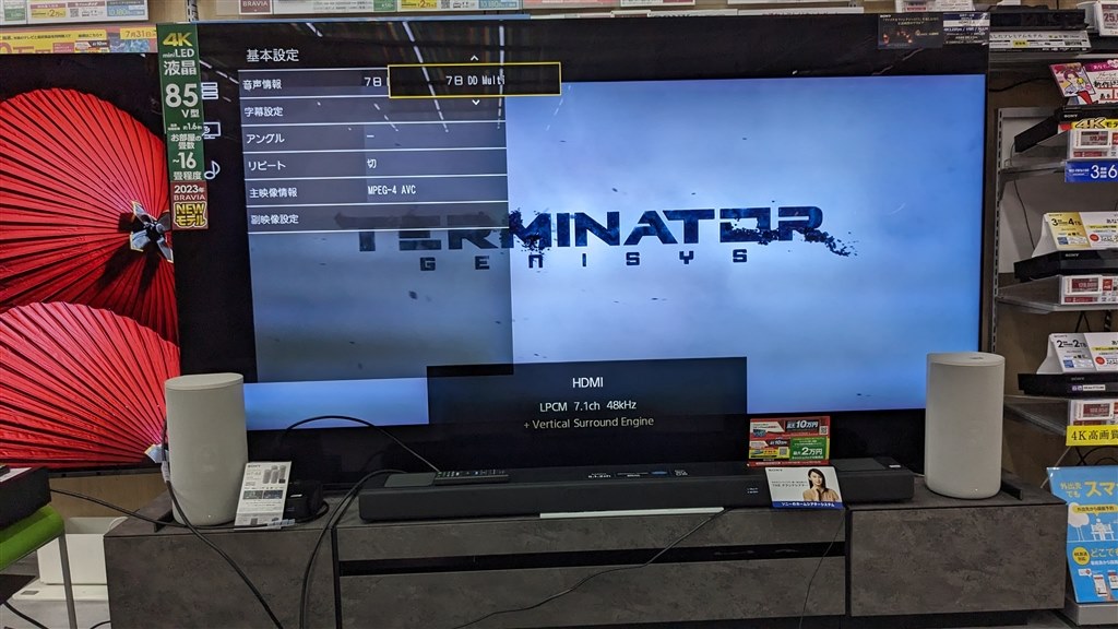 性能はどのくらいあるかな』 LGエレクトロニクス SN7CY のクチコミ