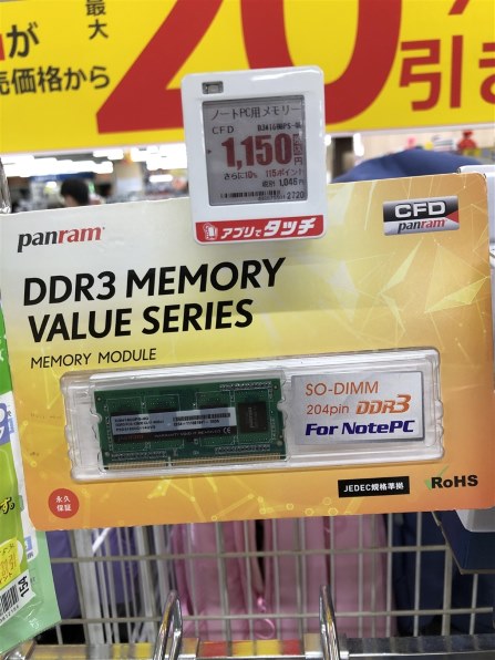 CFD D3N1600PS-8G [SODIMM DDR3 PC3-12800 8GB] 価格比較 - 価格.com