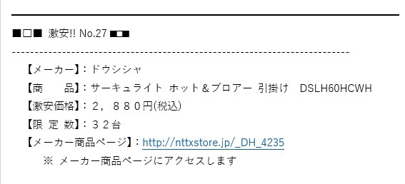 ドウシシャ サーキュライト ホット&ブロアー DSLH60HCWH [ホワイト