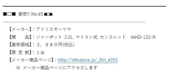 アイリスオーヤマ IAHD-130 [カシスレッド] 価格比較 - 価格.com