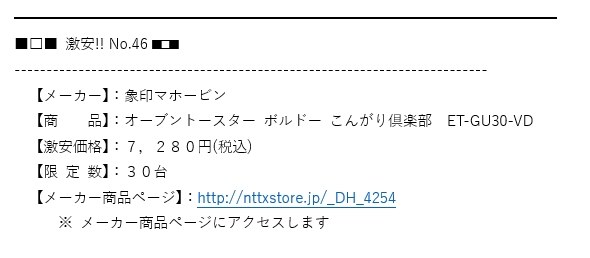 象印 こんがり倶楽部 ET-GU30 価格比較 - 価格.com