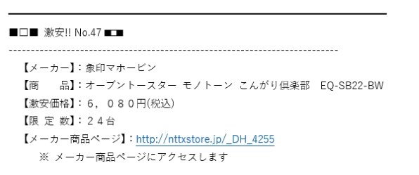 象印 こんがり倶楽部 EQ-SB22 価格比較 - 価格.com