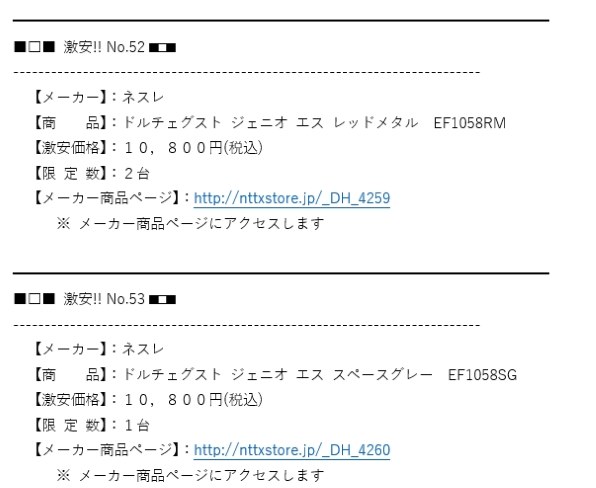 ネスレ ネスカフェ ドルチェ グスト ジェニオ エス EF1058SG [スペース