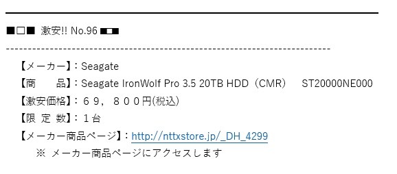 SEAGATE ST20000NE000 [20TB SATA600 7200] 価格比較 - 価格.com
