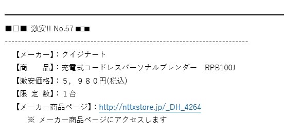 クイジナート RPB-100J 価格比較 - 価格.com