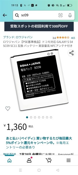 スマートフォン・携帯電話 【tomotomo様専用】galaxy s4 ブラック sim