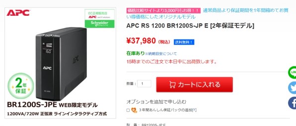 APC BR1200S-JP E [Black] 価格比較 - 価格.com