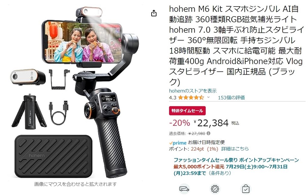⭐︎未使用⭐︎hohem M6 スマホ用スタビライザー Hohem M6 スマホスタビライザー Amazon.com: hohem iSteady M6