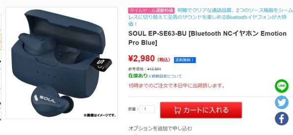 SOUL EMOTION PRO EP-SE63-BG [BEIGE]投稿画像・動画 - 価格.com