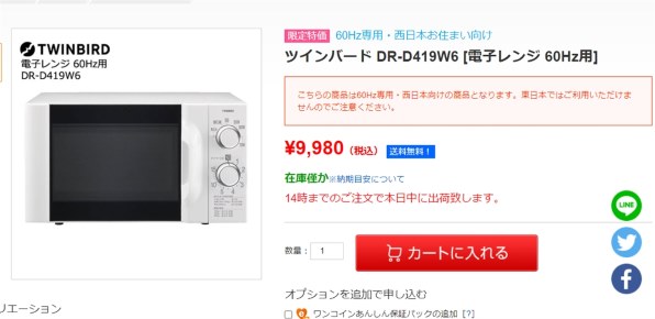 ツインバード DR-D419W6 [60Hz専用(西日本)]投稿画像・動画 - 価格.com
