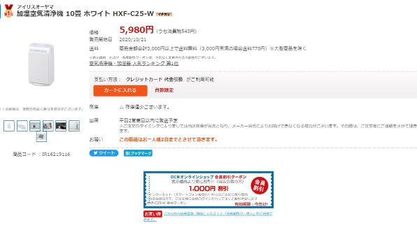 アイリスオーヤマ HXF-C25 価格比較 - 価格.com アイリスオーヤマ HXF-C25 価格比較 - 価格.com