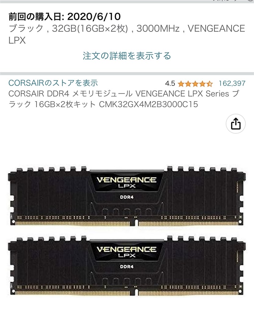 ランキング１位受賞 CORSAIR DDR4 32GBメモリキット VENGEANCE Memory DDR4 (2 LPX LPX 黒  subnet.co.jp