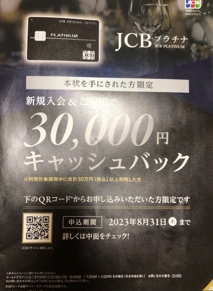 エチケットブラシ JCB ノベルティ JCBカード（オリジナルシリーズ）新デザインが誕生！ナンバー
