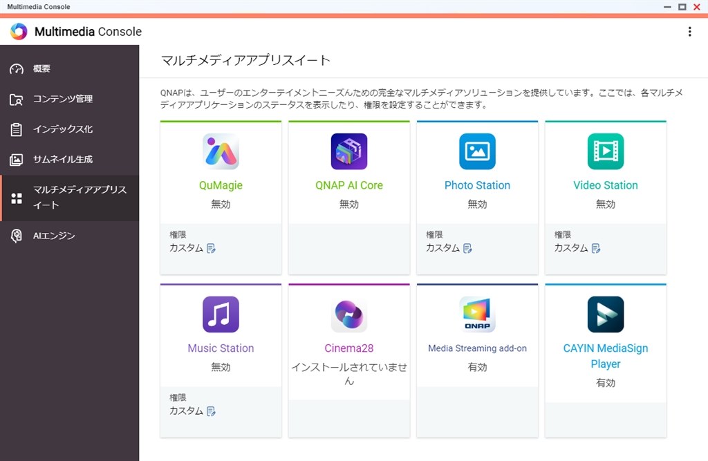 DLNAサーバ機能が使えなくなった？』 QNAP TS-231P のクチコミ掲示板