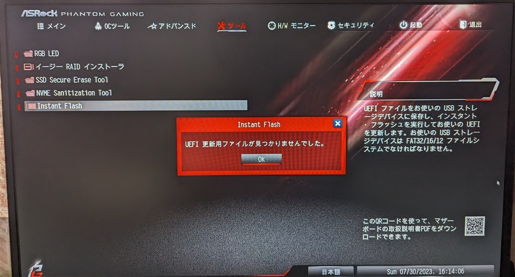 訳あり中古 B550TW Win11認証 PG bios化 Windowsのライセンス認証(BIOS版) 認証されてないトラブル→構成変更し
