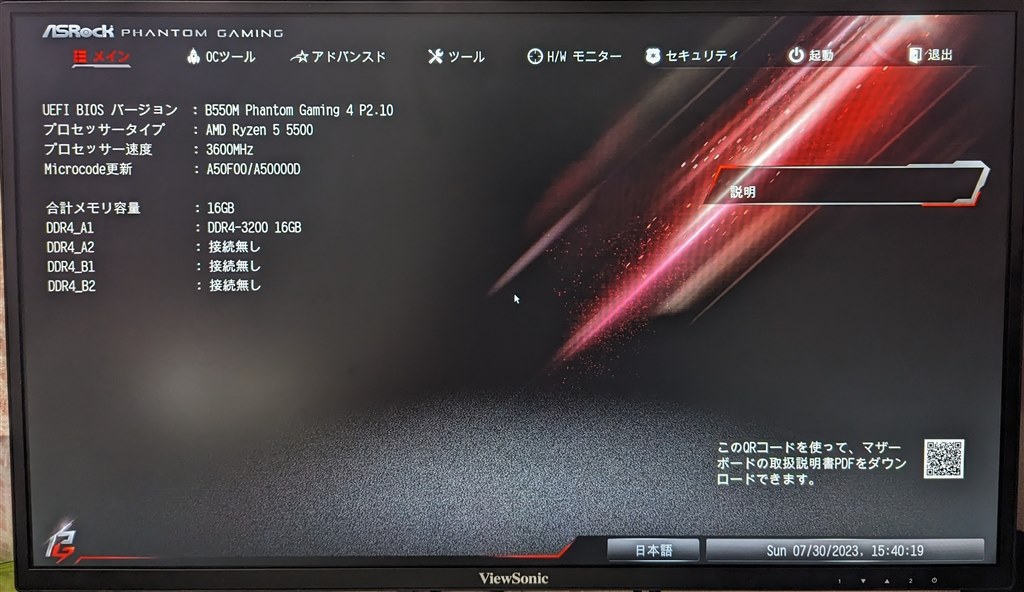 訳あり中古 B550TW Win11認証 PG bios化 BIOSで設定可能：これでメインマシンもWindows11対応に