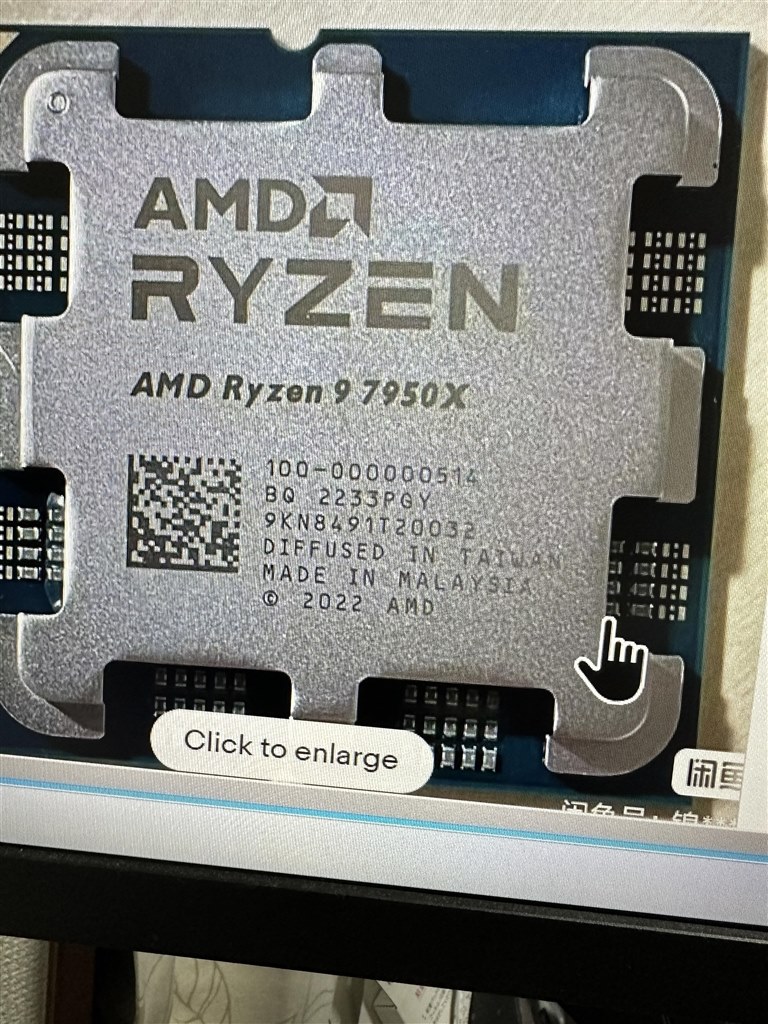 Ryzen9 7950X当たりとはずれがあるのか？』 クチコミ掲示板 - 価格.com