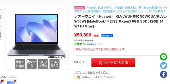 HUAWEI HUAWEI MateBook 14 2022 KLVL-W58W 価格比較 - 価格.com