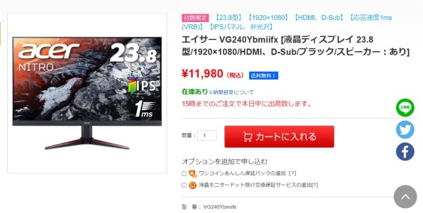 Acer NITRO VG0 VG240Ybmiifx [23.8インチ ブラック] 価格比較 - 価格.com