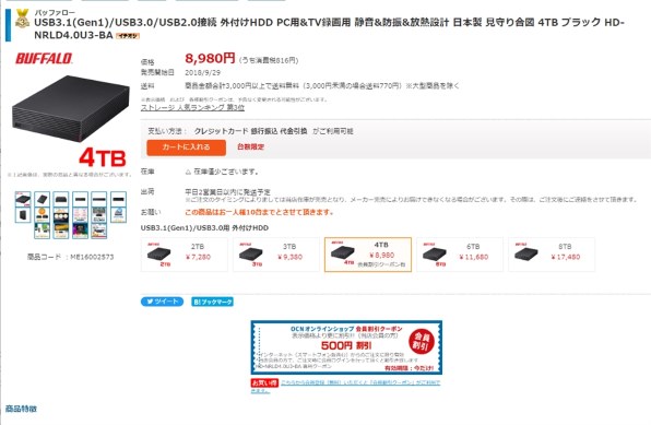 バッファロー HD-NRLD4.0U3-BA [ブラック] 価格比較 - 価格.com