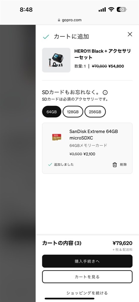 サブスク登録しましたがカメラだけ安くなりません💦』 GoPro