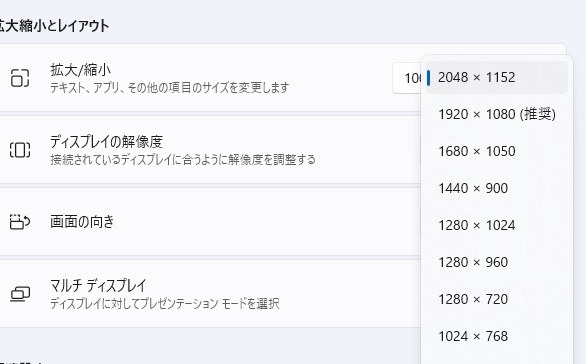 解像度が2048×1152以上に上がらない』 Dell Vostro スモール