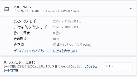 解像度が2048×1152以上に上がらない』 Dell Vostro スモール