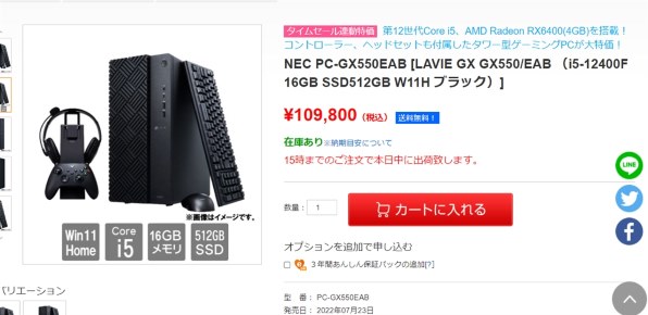 NEC LAVIE GX GX550/EAB PC-GX550EAB 価格比較 - 価格.com