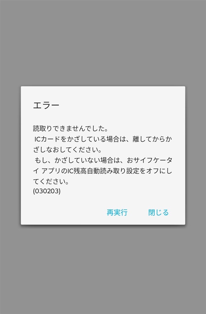 NFCが使用できない』 MOTOROLA motorola edge 40 SIMフリー のクチコミ