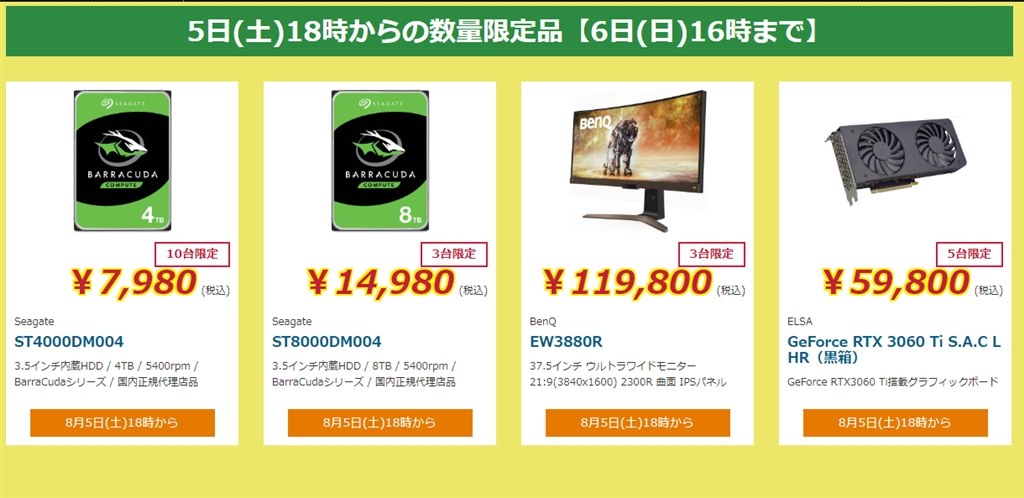 送料込み 税込 119800円 EW3880R』 BenQ EW3880R [37.5インチ ブラック