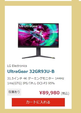 送料込み 税込 89980円 UltraGear 32GR93U-B』 LGエレクトロニクス