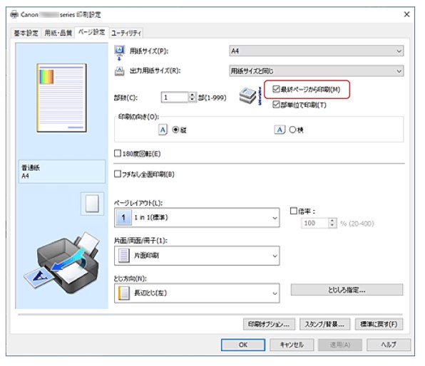 CANON PIXUS XK110 価格比較 - 価格.com