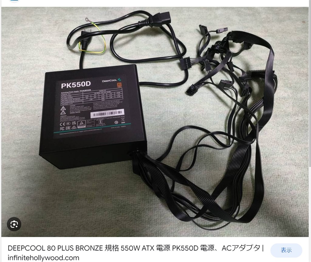 しつもん』 DEEPCOOL PK550D R-PK550D-FA0B-JP [ステルスブラック] のクチコミ掲示板 - 価格.com