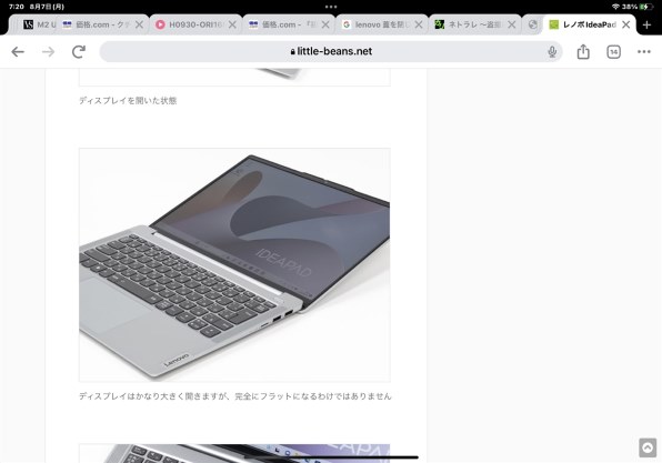 Lenovo IdeaPad Slim 5i Gen 8 Core i5 12450H・16GBメモリー・512GB