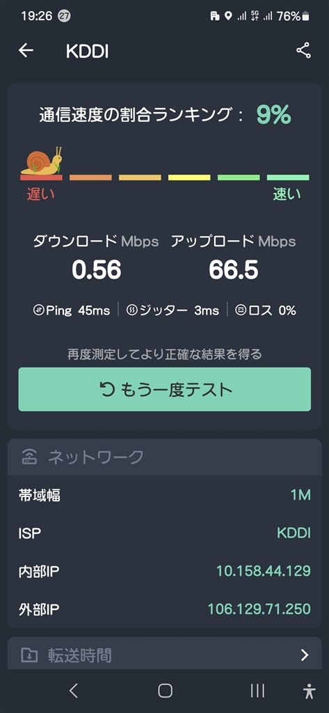 5Gとは何?』 サムスン Galaxy A54 5G SC-53D docomo のクチコミ