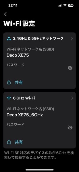 TP-Link Deco XE75(2パック) 価格比較 - 価格.com