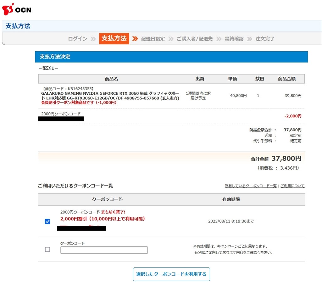 送料込み 税込 39800円 GG-RTX3060-E12GB/OC/DF 4988755-057660