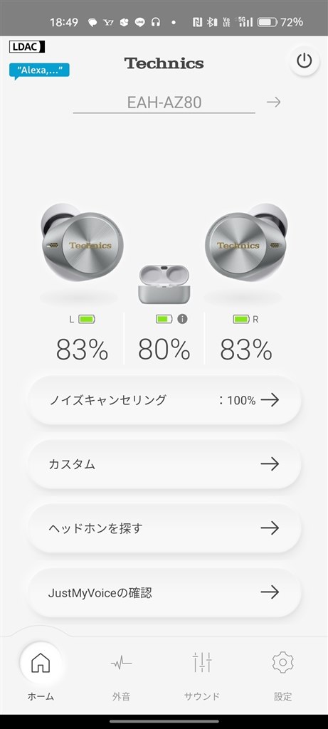 左右のバッテリー残量』 パナソニック Technics EAH-AZ80 の