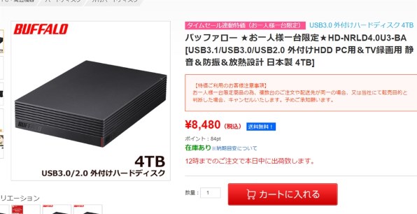 【新品未開封】 バッファロー外付けHDD 4TB HD-NRLD4.0U3-BA