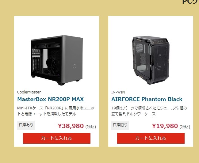 Cooler Master MasterBox NR200P MAX PCケース-