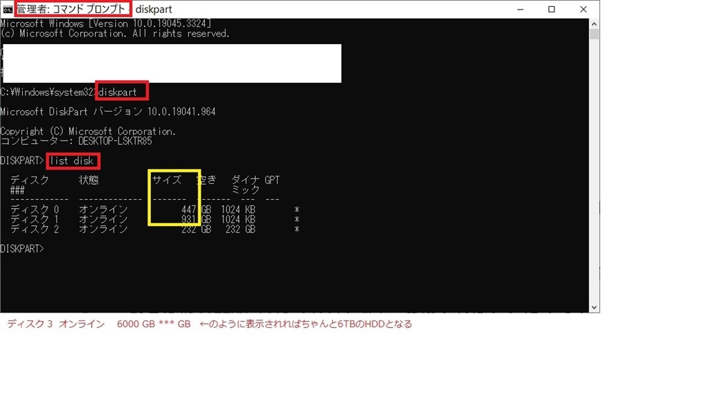 6Tのフォーマットについて』 WESTERN DIGITAL WD60EZAX [6TB SATA600