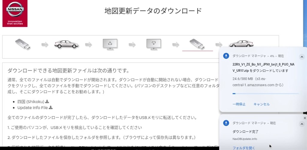 メーカーオプション純正ナビ、しつこいメッセージ』 日産 セレナ e
