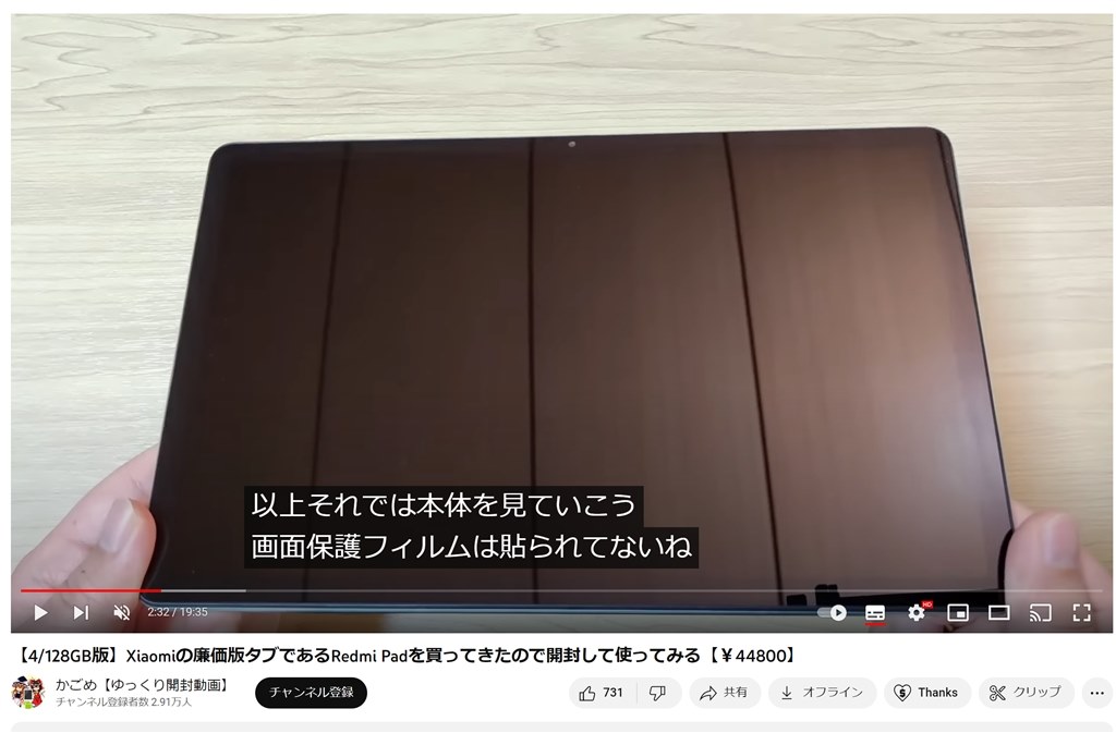 Xiaomi Redmi Pad 国内版 4GB/128GB ケースフィルム込