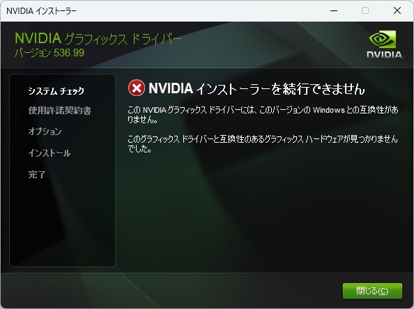 GPU交換後に画面が映らないのですが初期不良でしょうか？』 ASUS