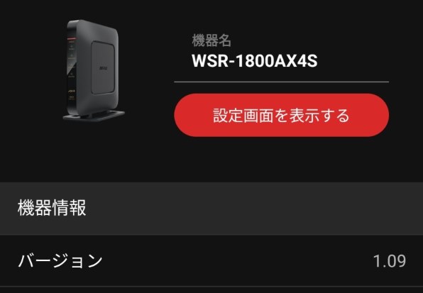 バッファロー AirStation WSR-6000AX8/DMB [マットブラック]投稿画像・動画 - 価格.com