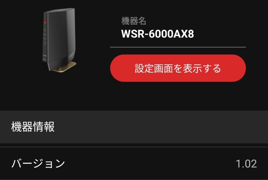 未使用 BUFFALO バッファロー WSR-6000AX8-MB ※箱 破れ メッシュwifiの