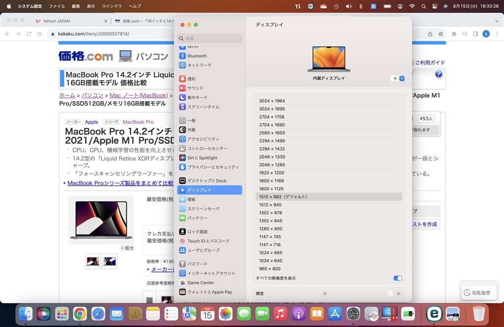 16インチと14インチ、どちらが良いですか？』 Apple MacBook Pro 16.2