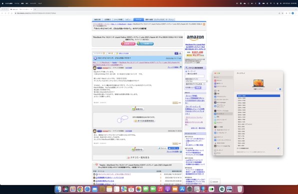 Apple MacBook Pro Liquid Retina XDRディスプレイ 16.2 MK1E3J/A